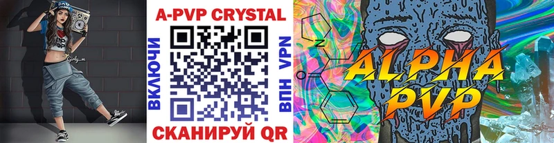 Alpha PVP Crystall Сунжа