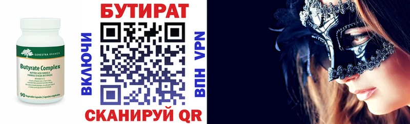 БУТИРАТ 1.4BDO  Купить  Сунжа 