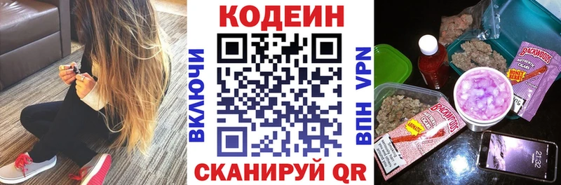 Купить закладки  Сунжа  Кодеин Purple Drank 