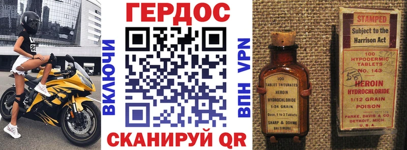 Героин хмурый  Купить где  Сунжа 